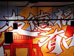 -友德福.老字号粤菜.广州地标融合美食(荔湾路店)
