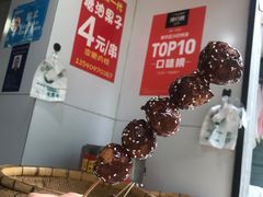 -邓记新一代糖油果子(四川煤管局供销公司职工宿舍店)
