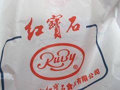 -红宝石·鲜奶小方·海派西点房(南丹店)