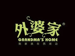 -外婆家(南开大悦城店)