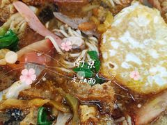 -易记皮肚面(明瓦廊店)
