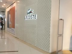 -LACOSTE(新中关购物中心店)
