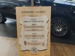 -奔驰上海利星(七宝店)