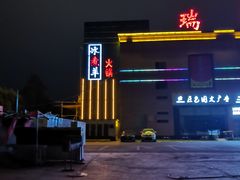 -泽成冰煮羊(长春店)