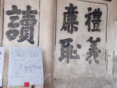 -江南第一家