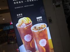 -桂桂茶(恒基名人店)