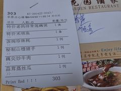 菜单-汇景花园酒家(基立下道店)