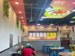 -皖北学东地锅鸡(之心城店)