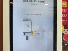 -麦当劳(启迪香山店)