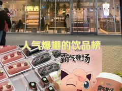 -奈雪的茶(太原茂业天地店)