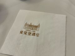 -北京张裕爱斐堡酒庄