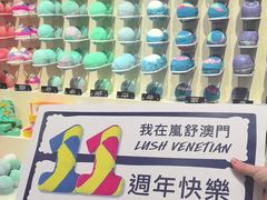 -LUSH(威尼斯人店)