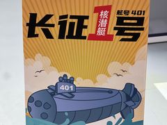 -中国人民解放军海军博物馆