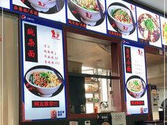 -秦云老太婆摊摊面(磁器口店)