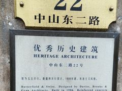 -外滩二十二号艺术中心