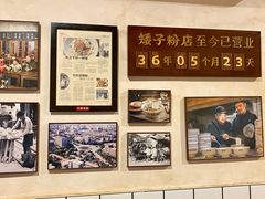 -矮子粉店1985·长沙米粉(湘春路店)