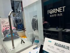 -福奈特洗衣洗鞋(宝华广场店)