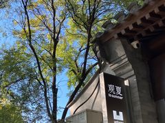 -北京国子监胡同