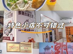 -非遗·十八曲鱼饺(西马总店)