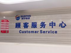 -苏宁天御商业广场