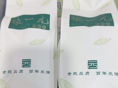 -张一元(安定门店)