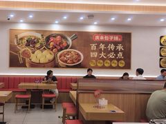 -庆丰包子铺(西单店)