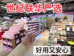 -世纪联华(杭州新塘路店)