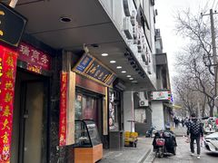 -郑家包子牛肉拉面(尚勤路店)