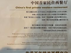 -维兰西餐(万泉河店)