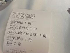 -金春禧(世茂国际广场店)