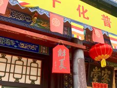 -五台山风景名胜区