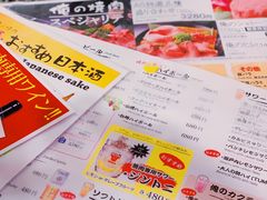 -俺的焼肉(銀座9丁目店)