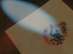 -小条食堂(三坊七巷店)