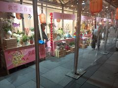 -瑞虹新天地月亮湾
