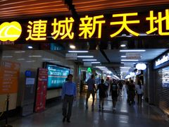 -连城·新天地(福华一路店)