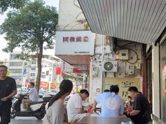 -阿狗烧麦(交通局店)