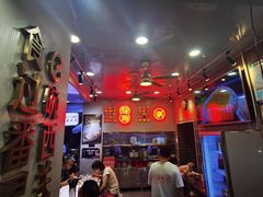 -西关明记肠粉(荔枝湾店)