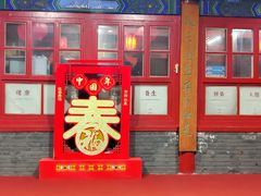 -中卫御苑福膳·养生局(圆明园店)