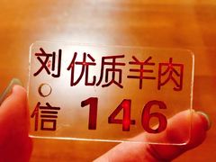 -刘信牛羊肉小炒泡馍(回民街店)