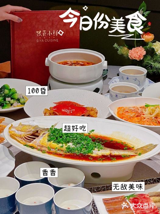 三利音·玖弄小鲜(浦东嘉里城店)图片