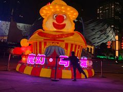 -重庆国际马戏城
