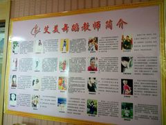 -艾美舞蹈(凤凰广场店)
