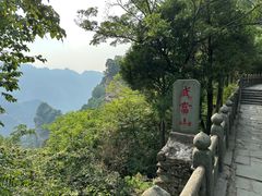 -武当山风景区