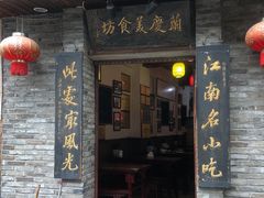 门面-兰庆鸡蛋馃(人民路店)