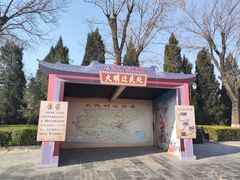 -大槐树寻根祭祖园