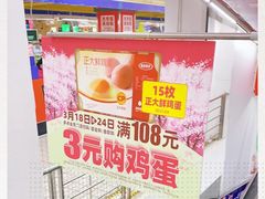 -物美大卖场(玉蜓桥店)