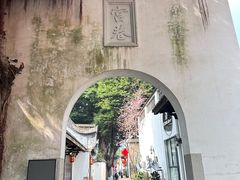 -三坊七巷历史文化街区