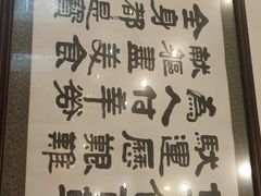 -乡村驴肉馆羊蝎子