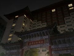 -王府半岛酒店
