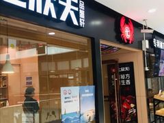 门面-七欣天(上海淮海路新尚广场店)